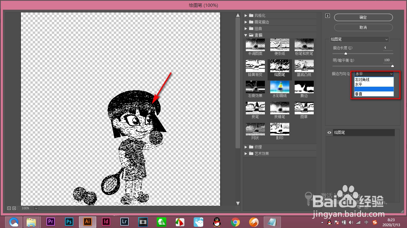 AI效果画廊里的“绘图笔”效果如何制作？