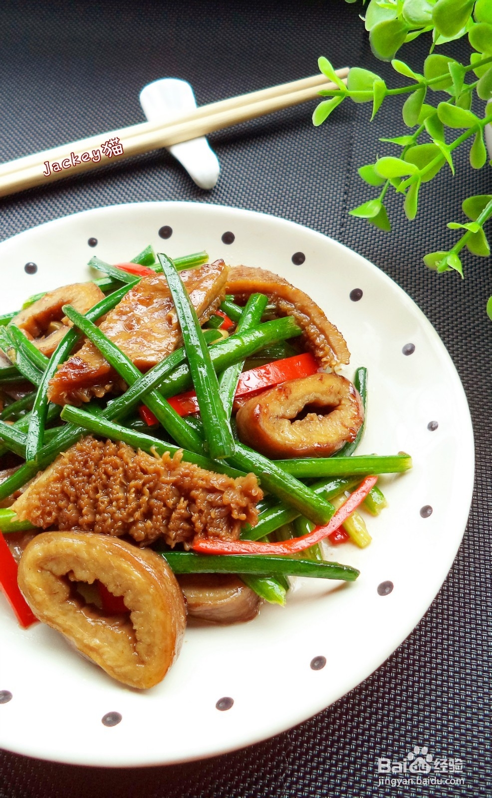 韭苔牛杂怎么做