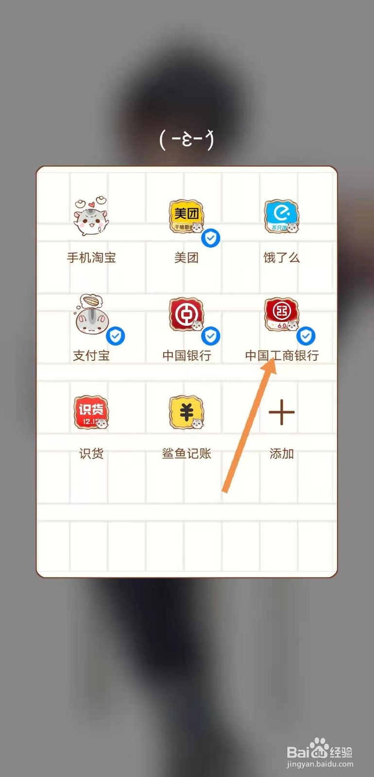 如何使用银行app缴纳住宿费