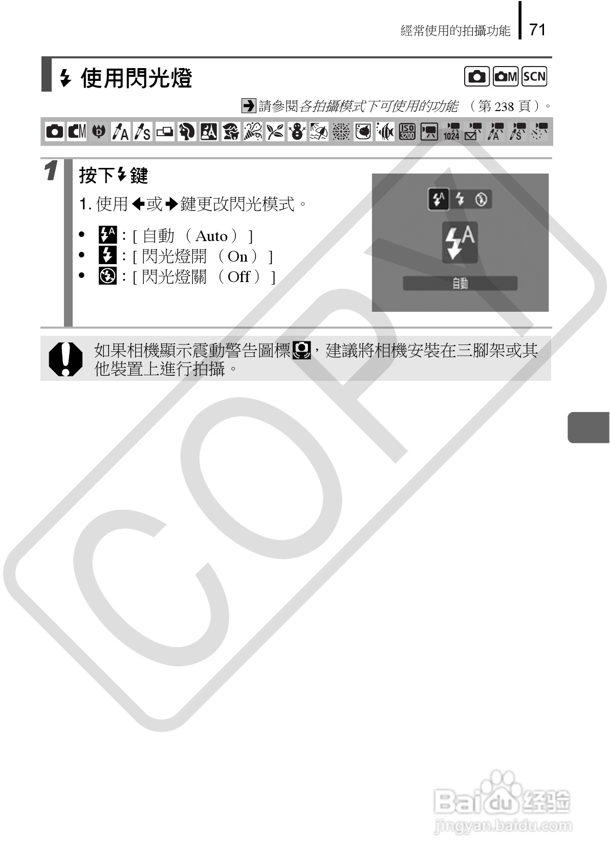 Canon 960IS 数码相机使用说明书:[8]