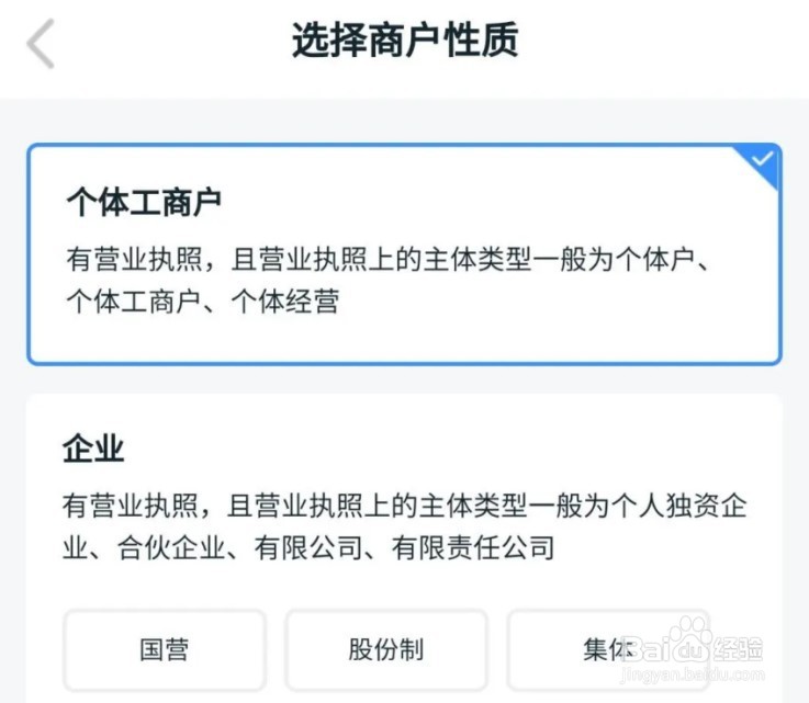 如何成为和包支付商户