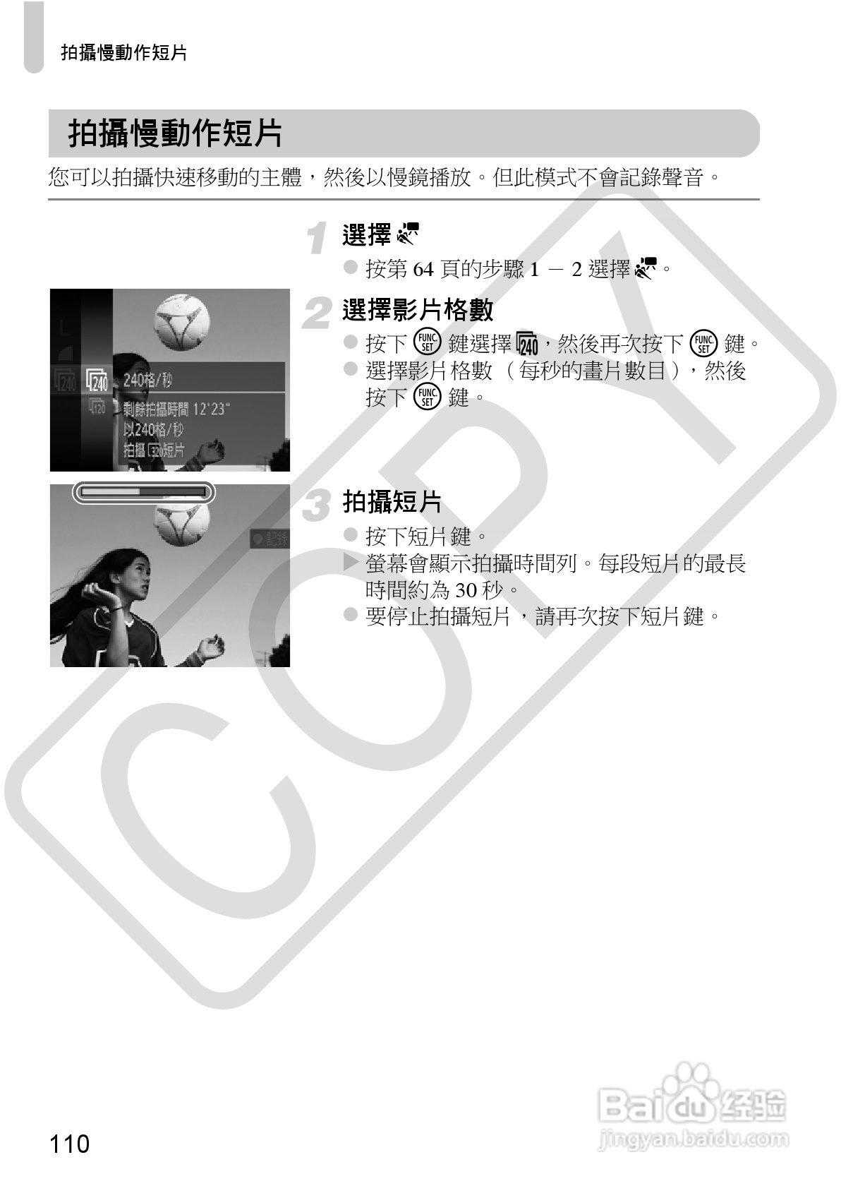 Canon IXUS220HS相机使用说明书:[11]