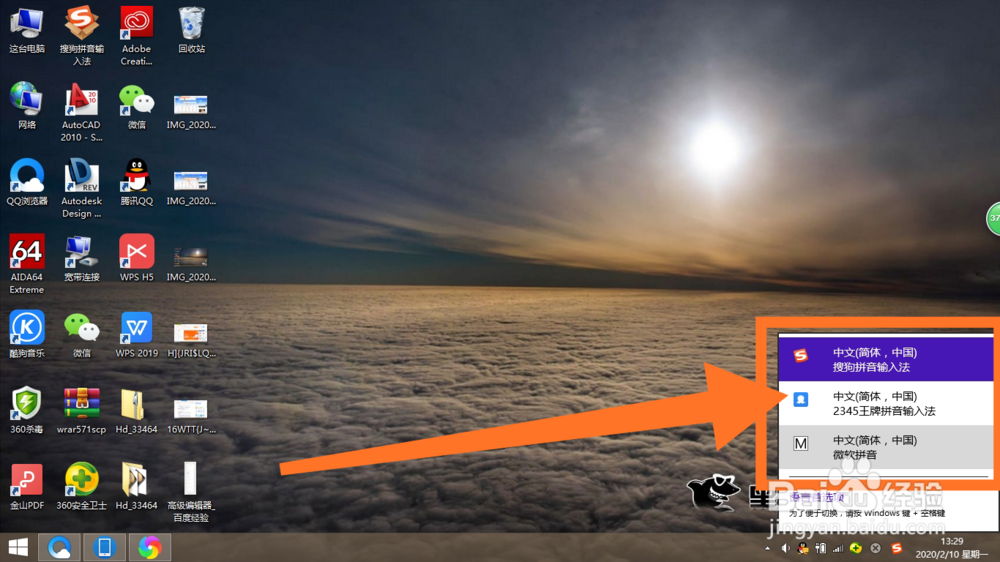 笔记本电脑怎么切换输入法