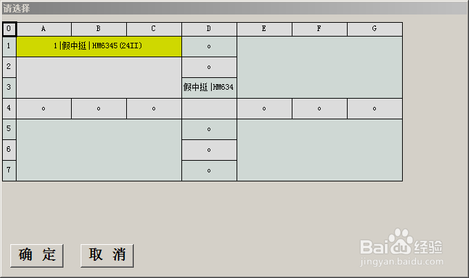 门窗软件 之例题