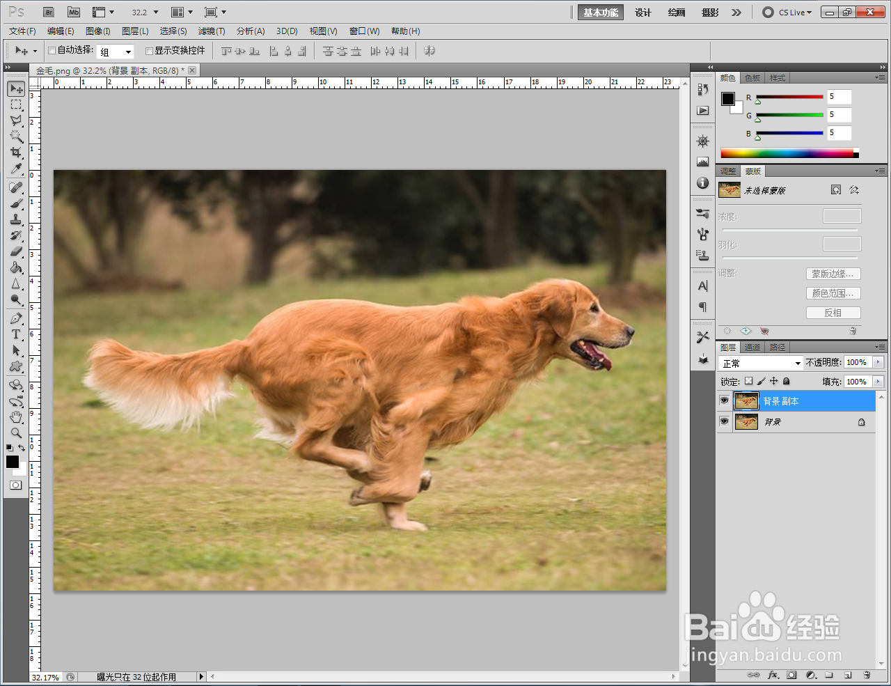 Ps怎么去除水印