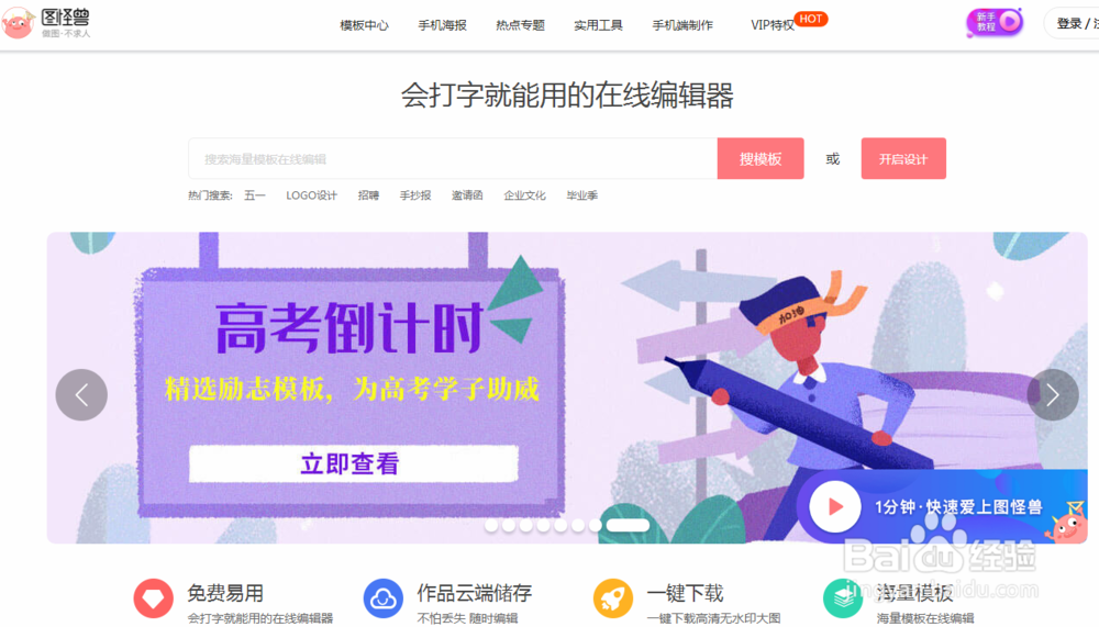 小白必备的在线设计网站