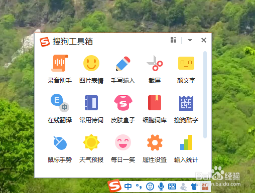 怎样选择搜狗拼音输入法的搜索候选
