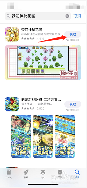 如何用iPhone手机下载梦幻神秘花园