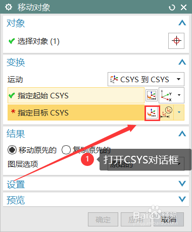 UG如何摆正产品