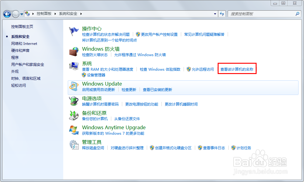 如何查看自己电脑是32位还是64位