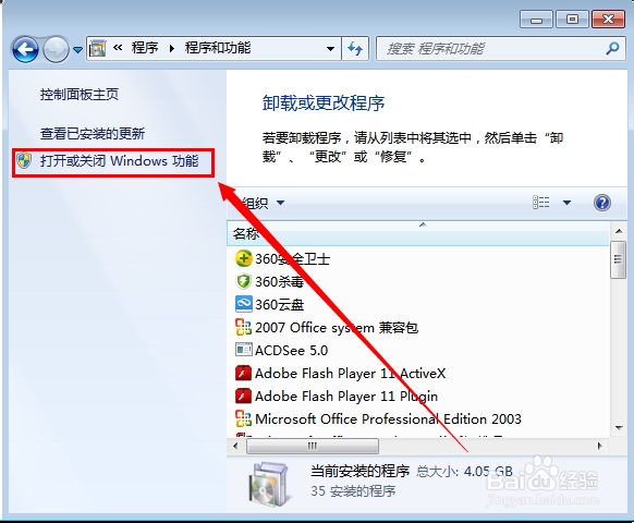 如何卸载ie浏览器 ？