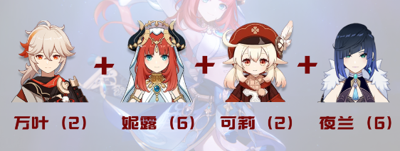 原神妮露阵容怎么搭配