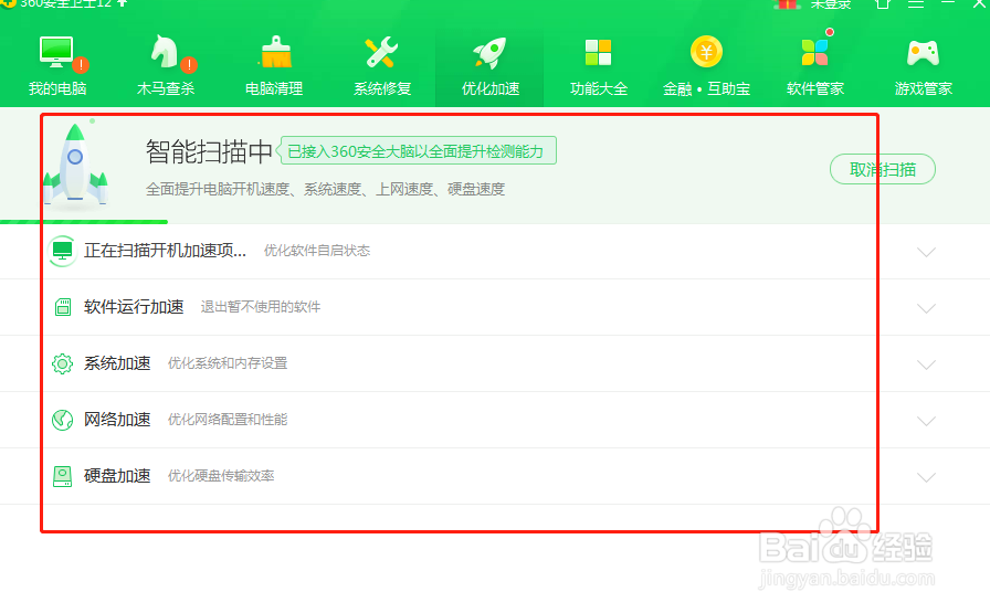 360安全卫士有什么功能