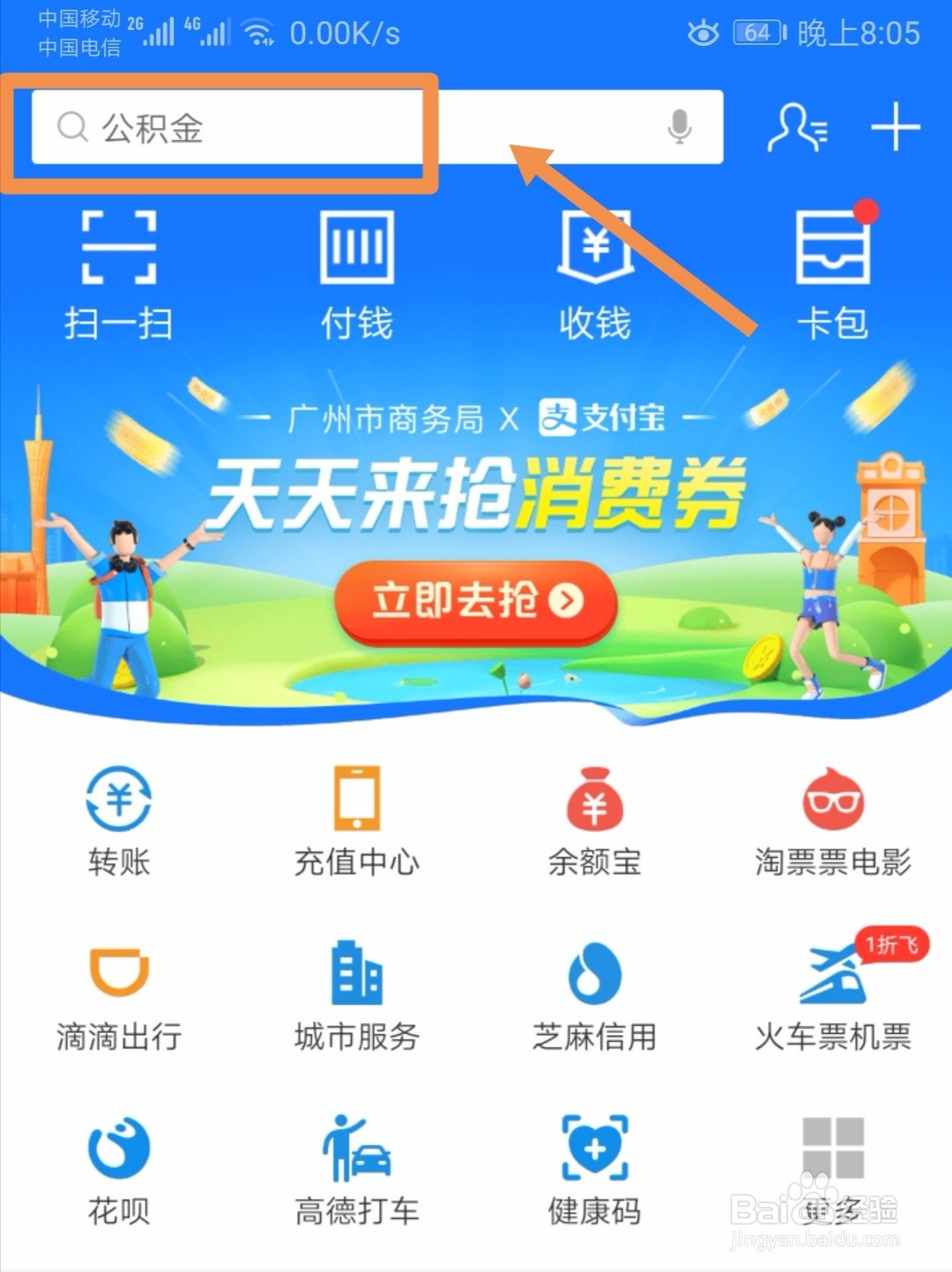 支付宝717消费券怎么领取