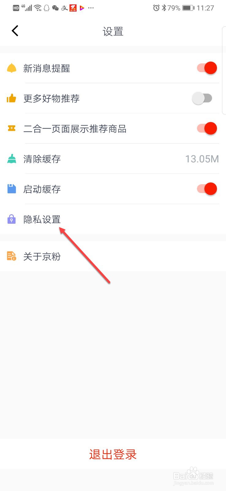 京粉如何开启地理位置定位