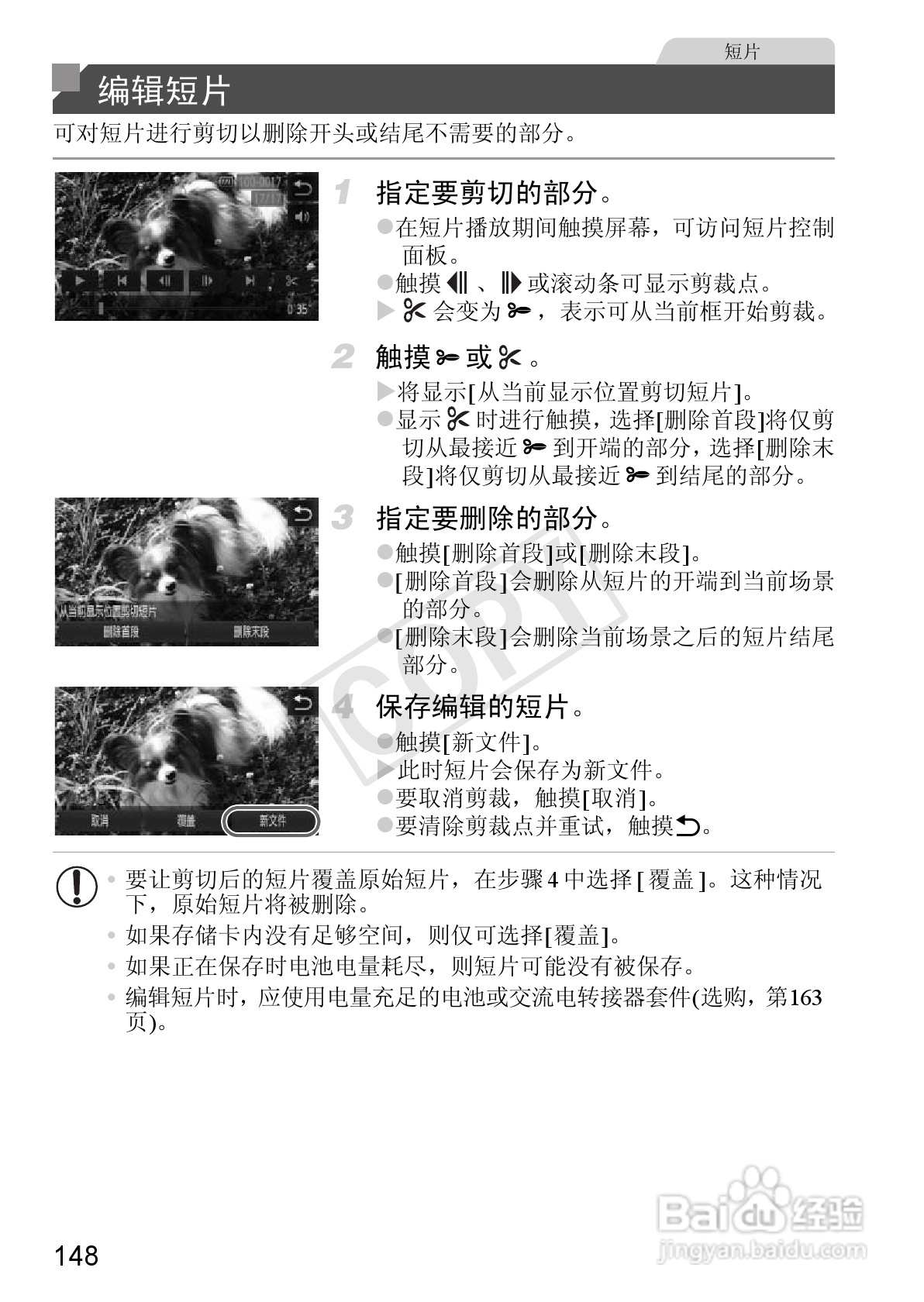 佳能IXUS 240 HS数码相机使用说明书:[15]