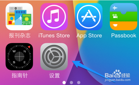 如何关闭IPHONE自动更新