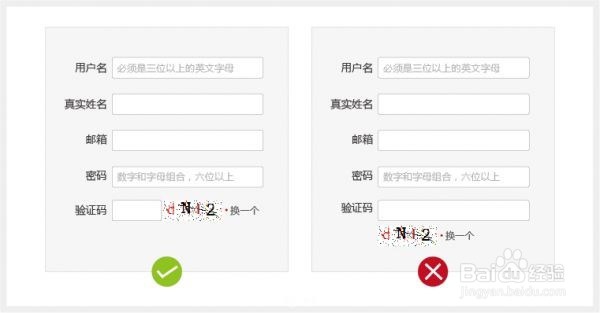 交互好且转化率高的表单设计技巧分享