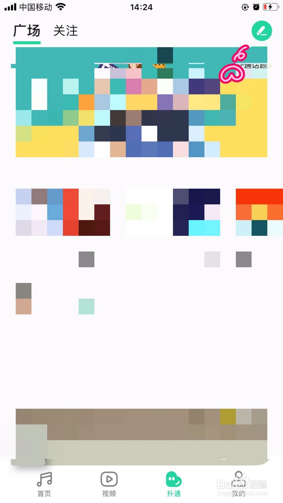 QQ音乐如何发布扑通动态