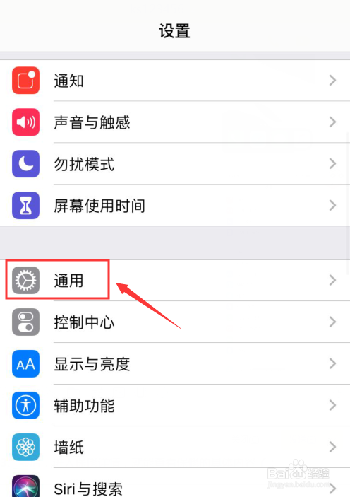 苹果手机如何查看保修的内容