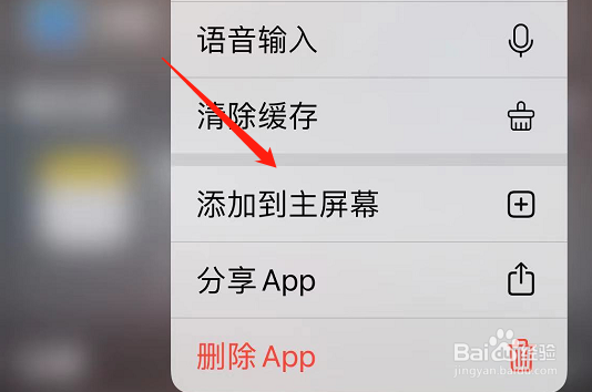 苹果页面app隐藏了怎么恢复