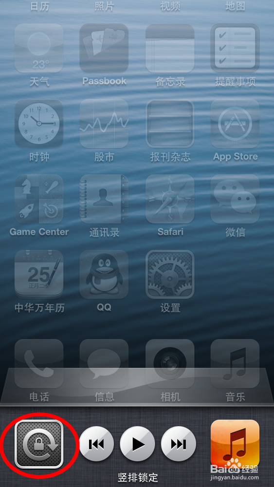 苹果手机如何锁屏