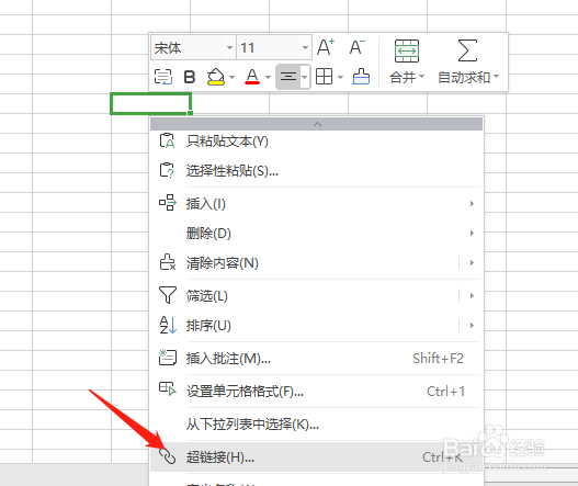 excel表格如何添加超链接