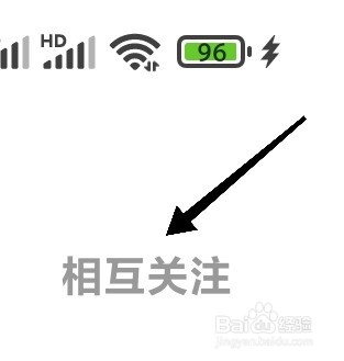 杉果app如何找到互相关注的好友
