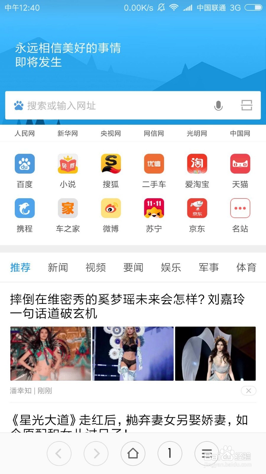 小米手机、安卓手机浏览器如何设置浏览为电脑版