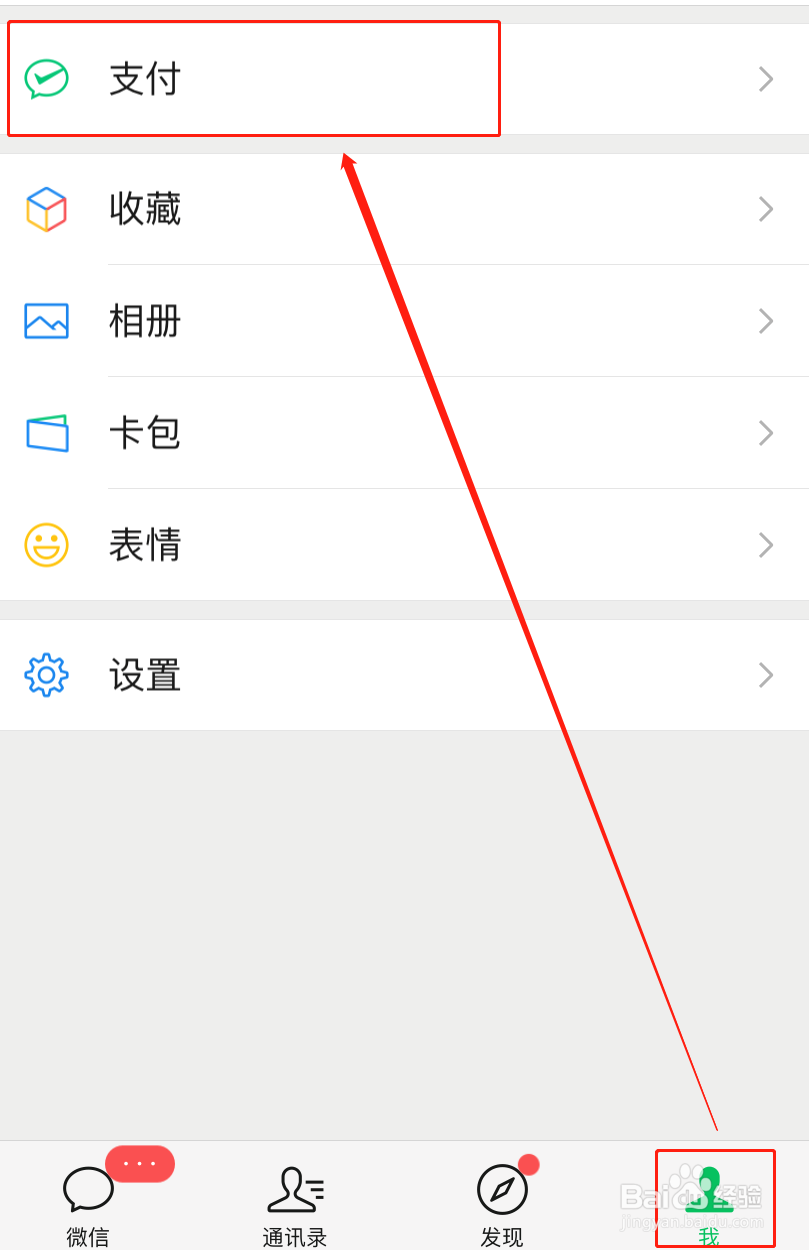 怎么用微信滴滴叫快车