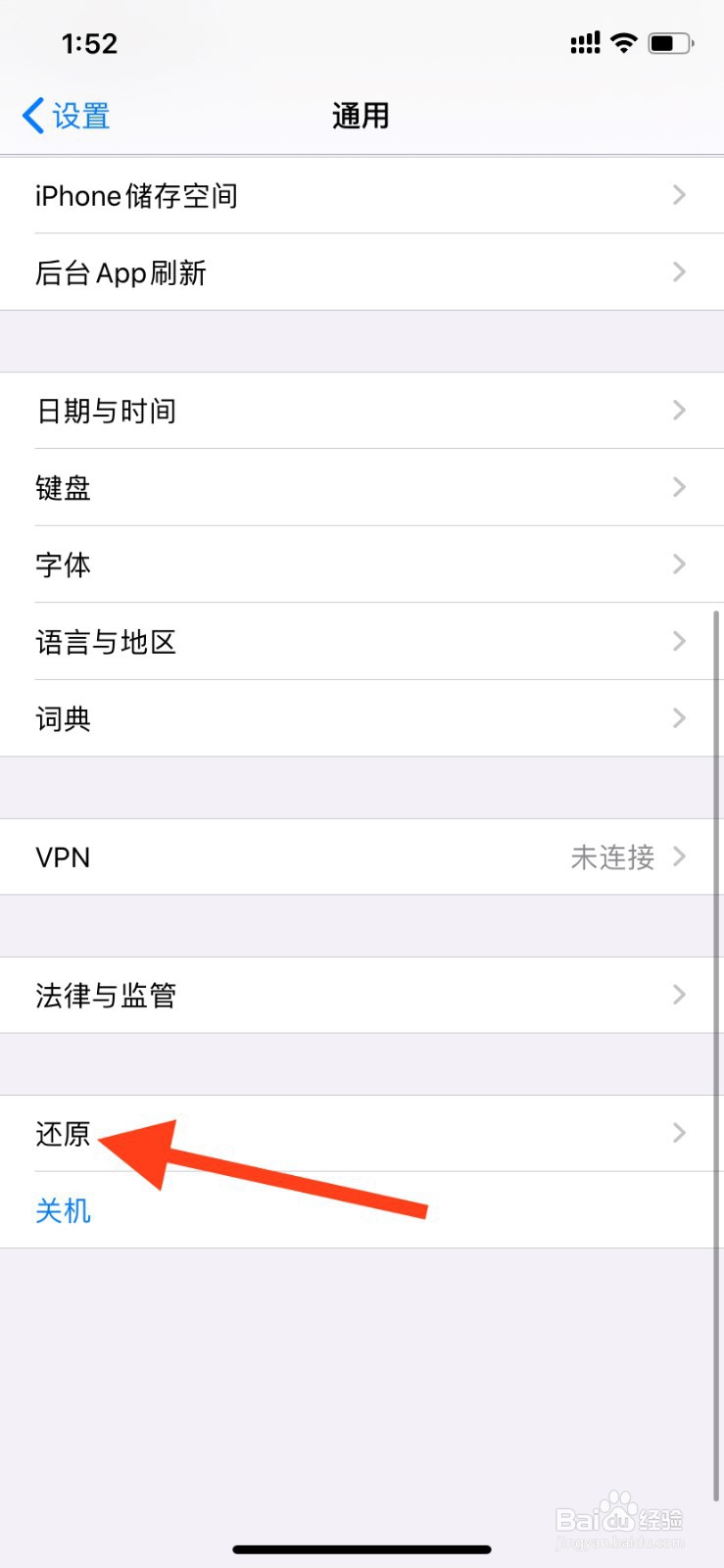 苹果手机的个人热点不能用怎么办