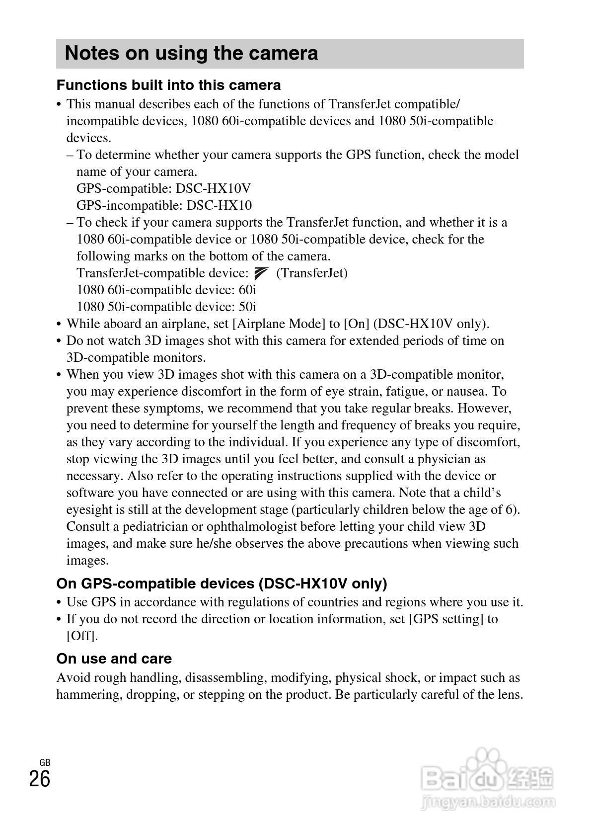 索尼DSC-HX10V数码相机使用说明书:[3]