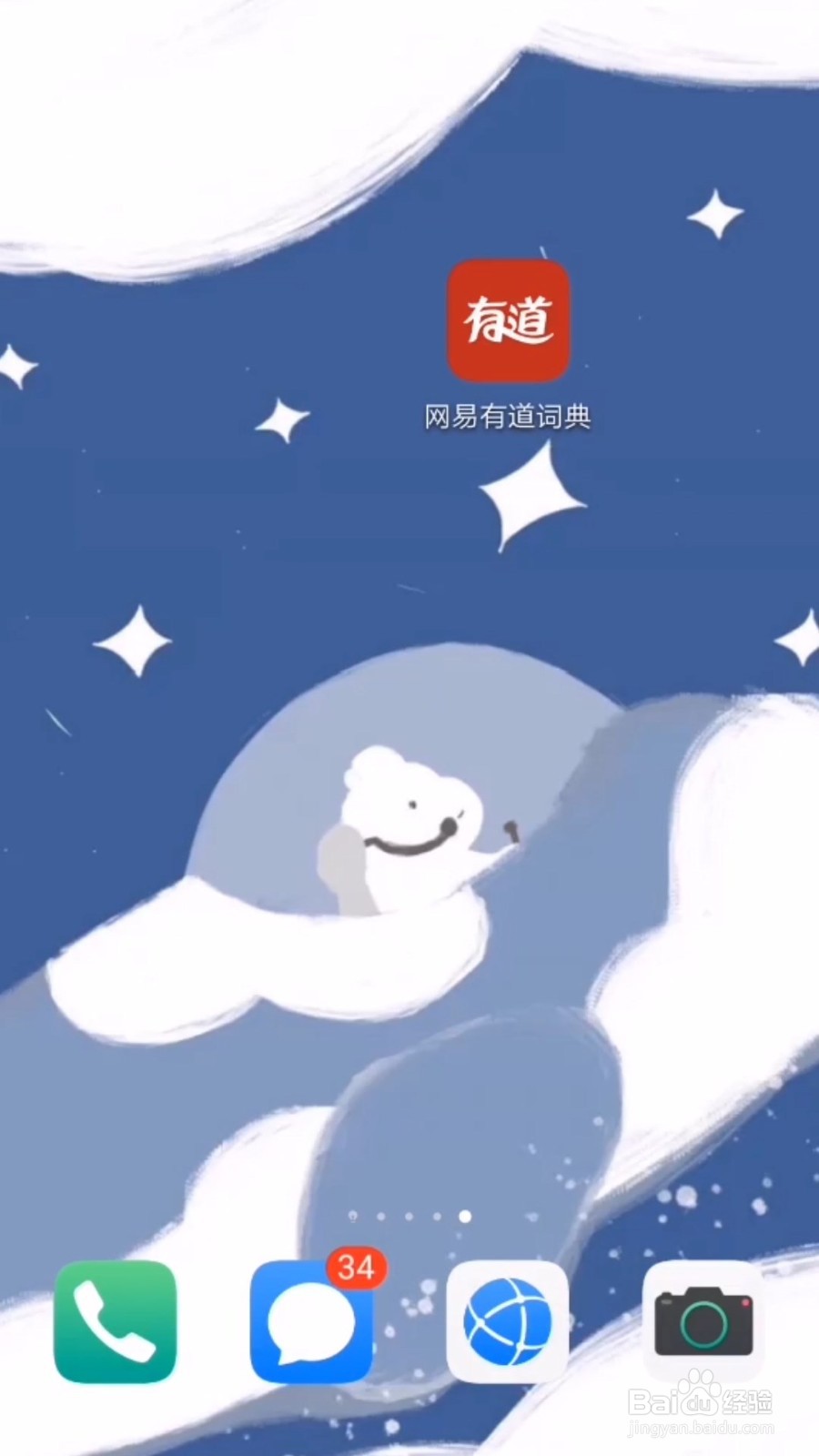 手机网易有道词典怎么实景翻译