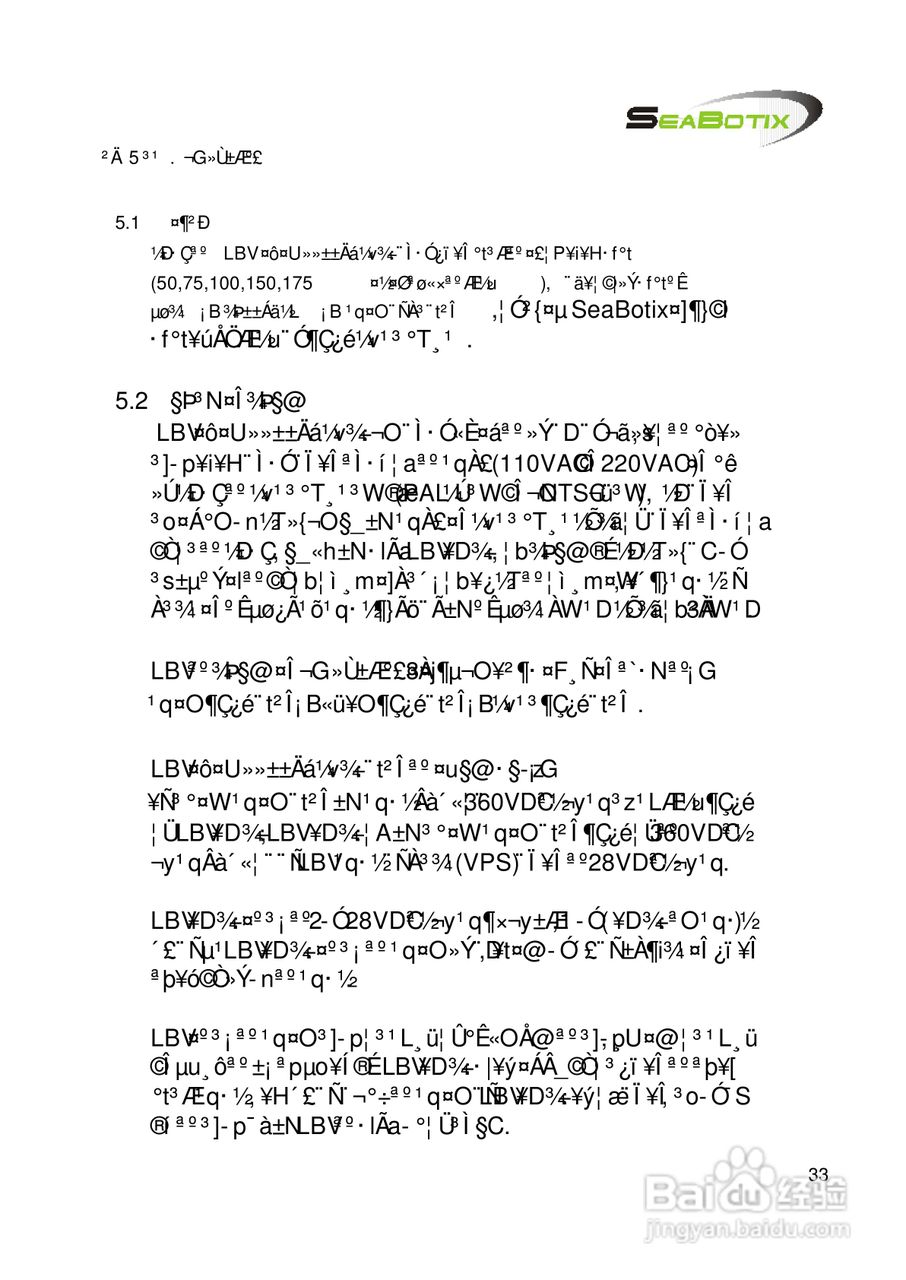 tix水底遥控摄影机操作及维护手册:[5]