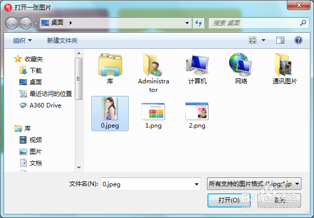 如何将人物的眼睛放大