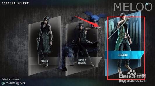 鬼泣5衣服在哪调