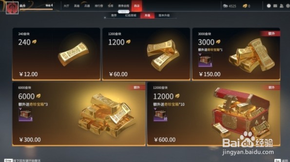 永劫无间通行证多少钱