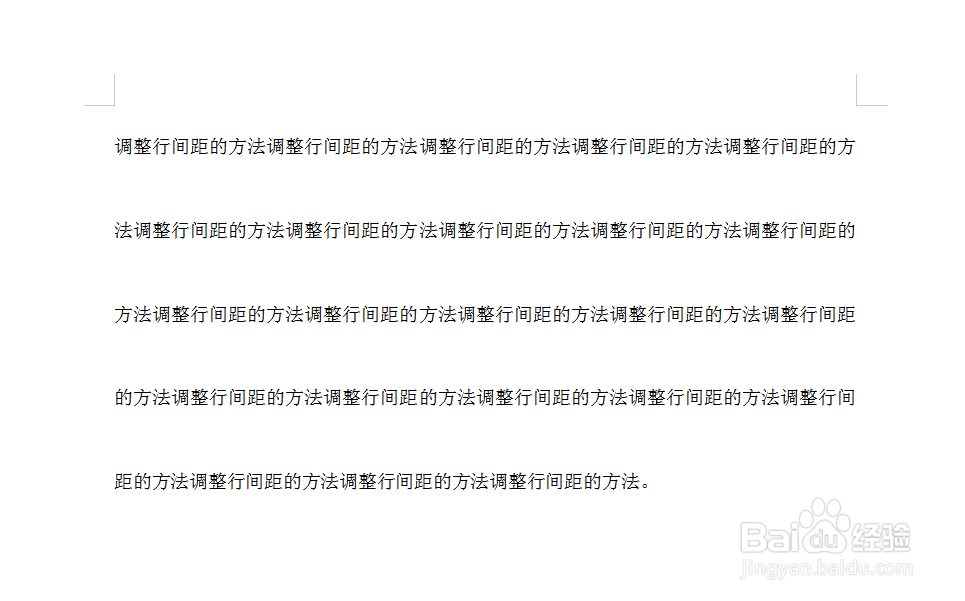 word调整行间距的方法