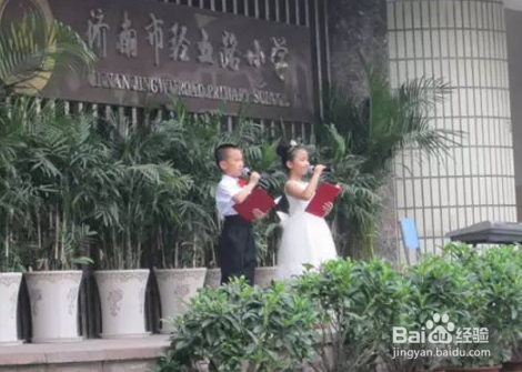 济南最好的小学