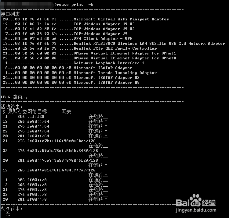 怎样查看自己本机的路由表