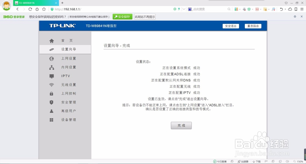 路由器需要如何设置
