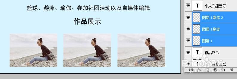 新手教程用PS怎么做个性简历