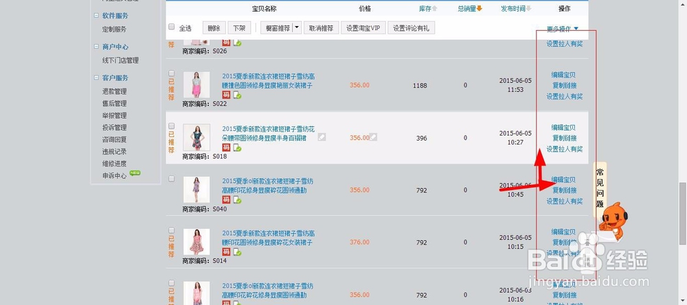 淘宝主图视频怎么设置