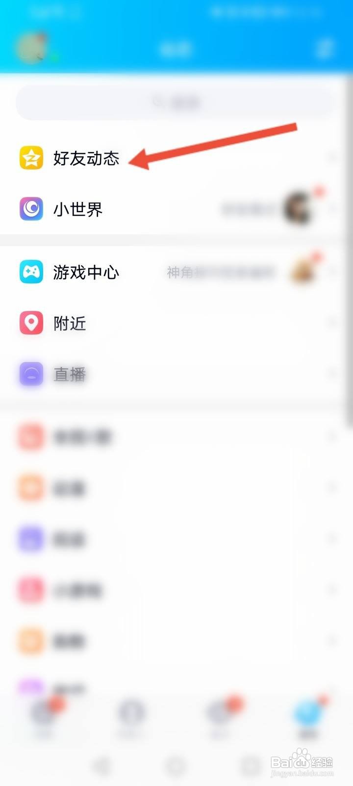 说说id怎么查