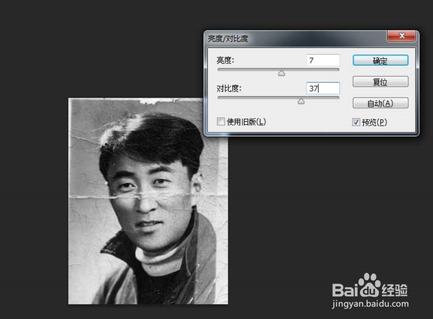 ps如何修复破褶的老照片