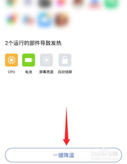 vivo手机发热怎么降温