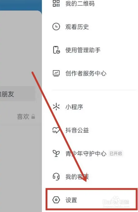 抖音如何查看最近使用过的小程序