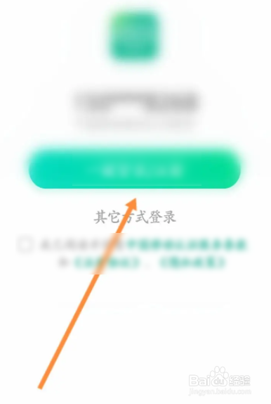 手机华体会app从哪退出当前账号