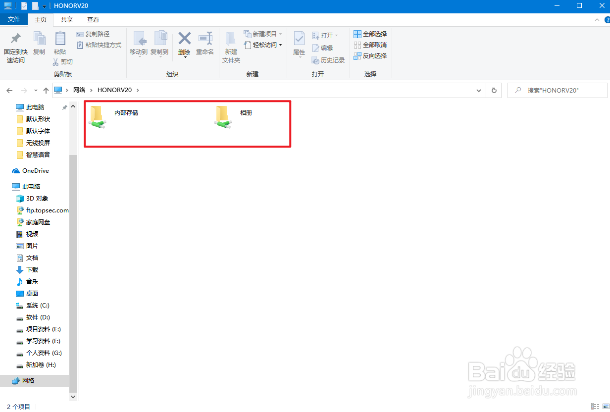 华为手机怎么与电脑互传文件？
