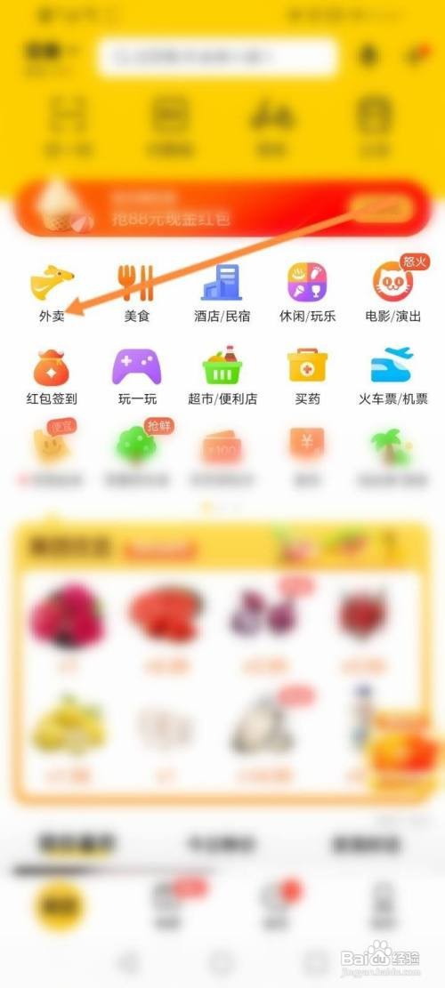 美团外卖订单如何评价